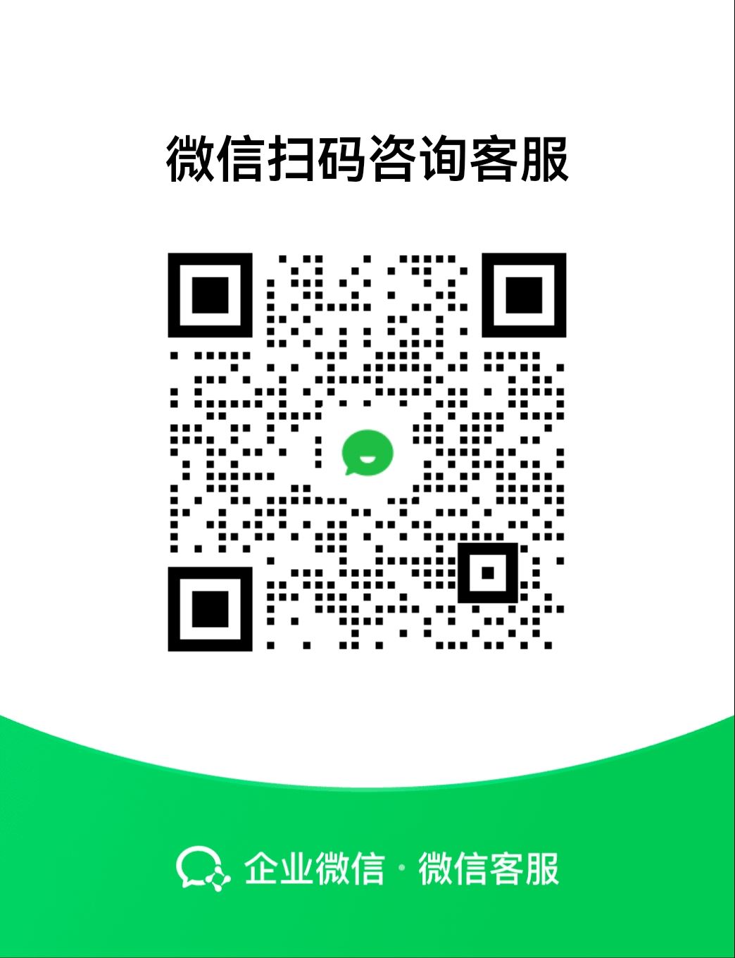 企业微信二维码