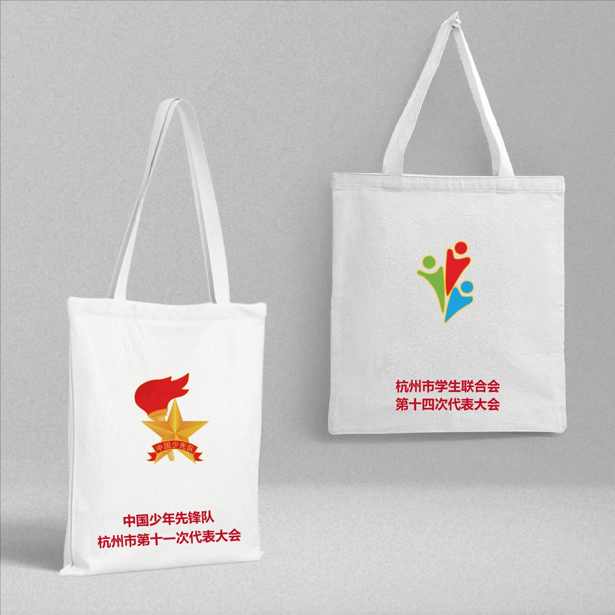 中国少年先锋队帆布袋定制