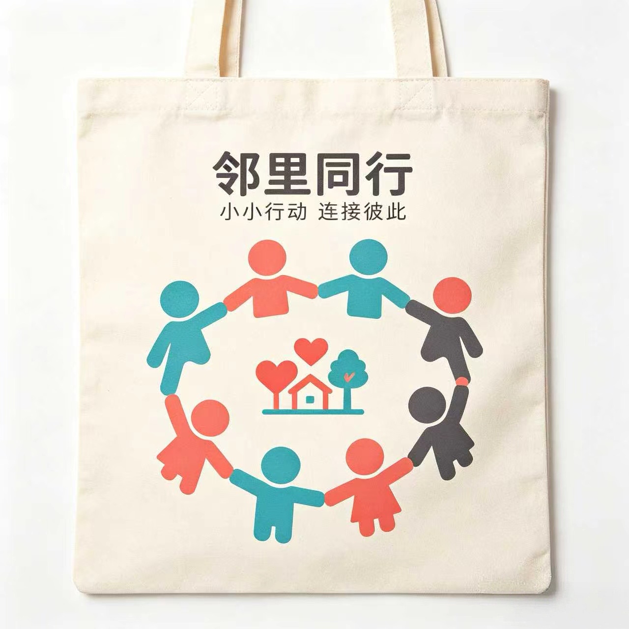 社区同行 · 邻里公益