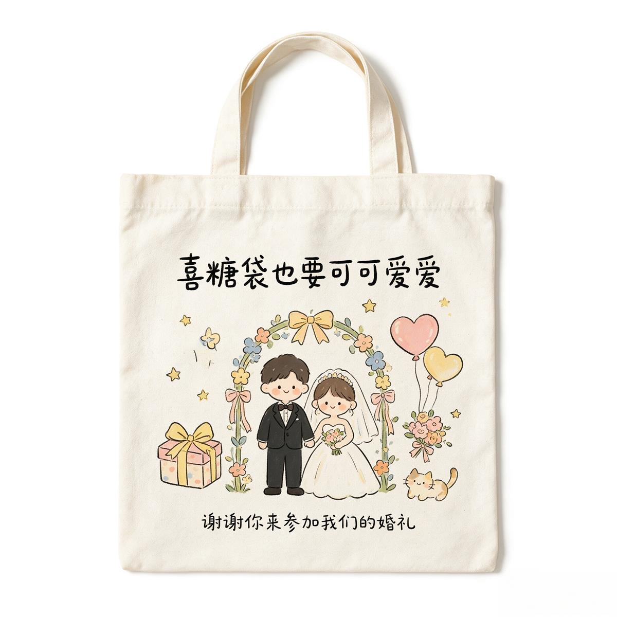 派对主题帆布袋——气球蛋糕生日数字设计,适配生日派对/周岁宴/纪念日