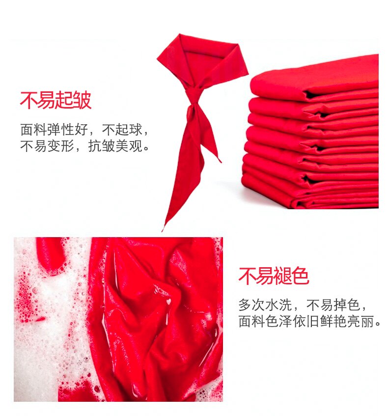 红领巾采购样品