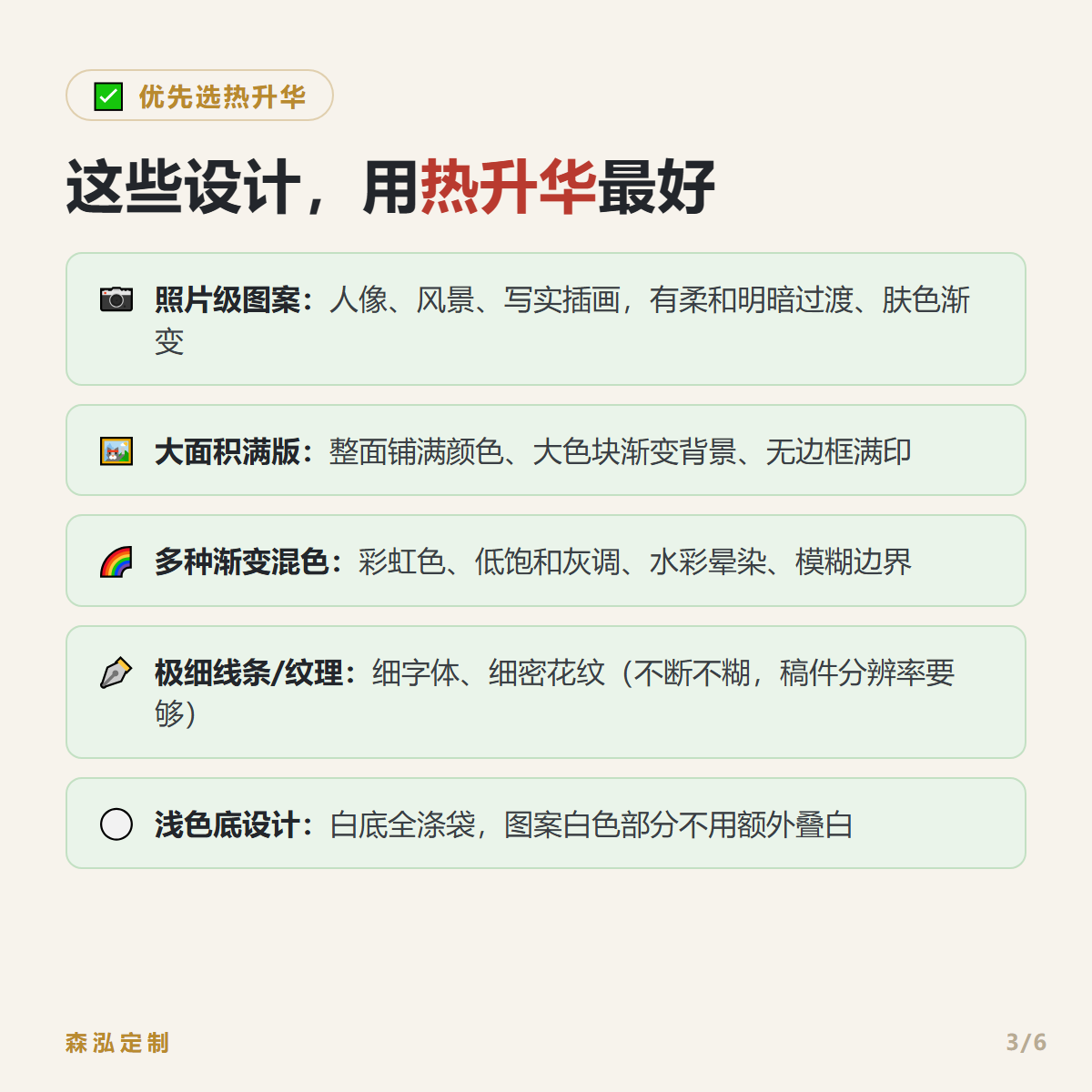 ✅ 哪些帆布袋设计优先选热升华