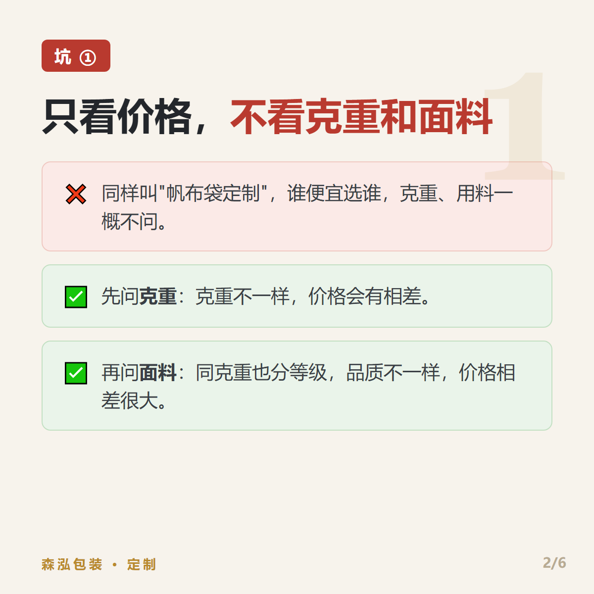 帆布袋定制：先问克重和面料，再比价格