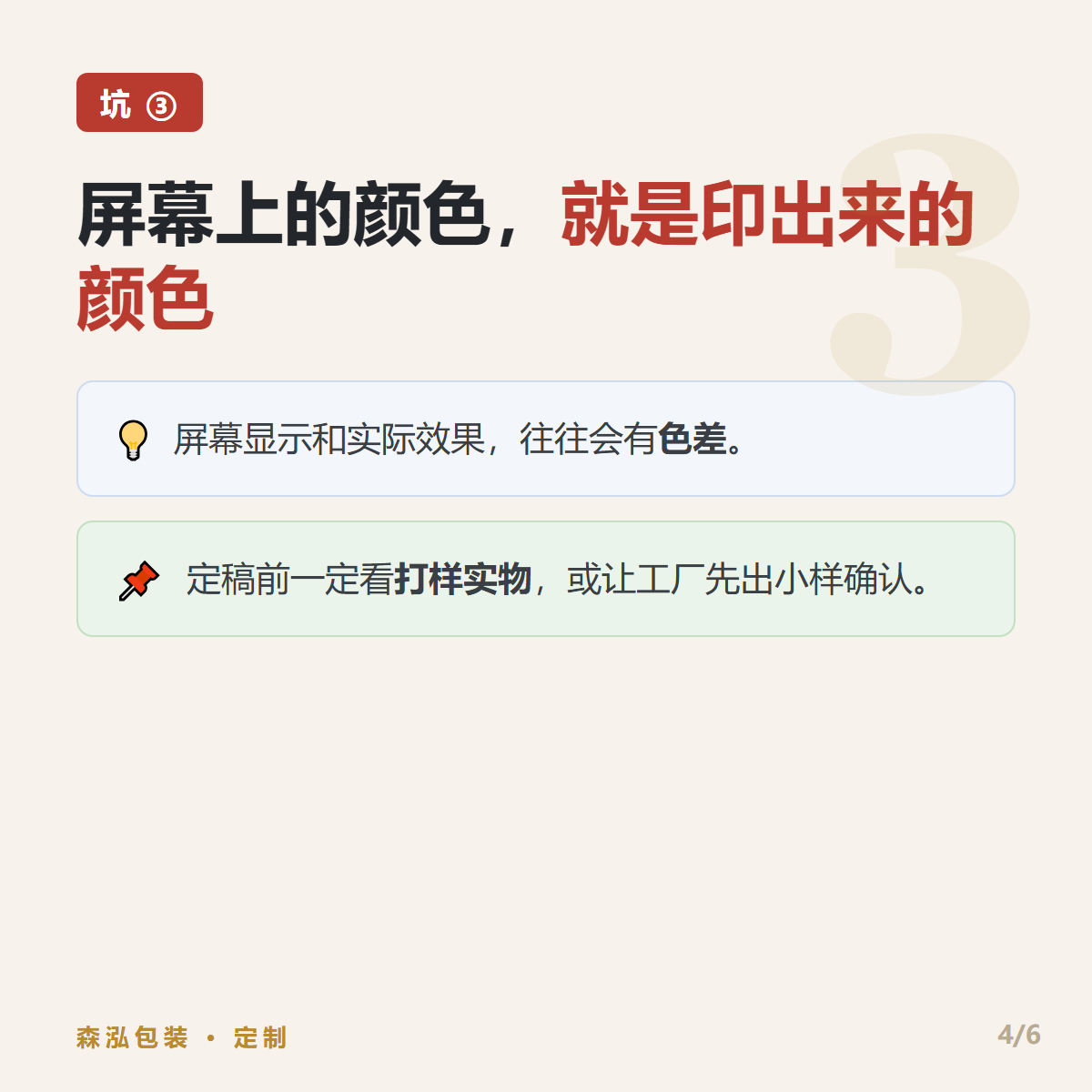 帆布袋定制：屏幕色与实际印刷存在色差，以打样为准