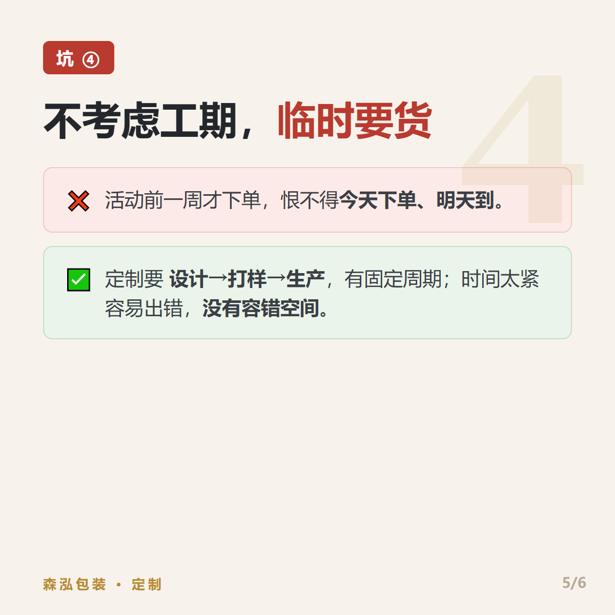 帆布袋定制：按活动时间倒排，留足打样和生产周期