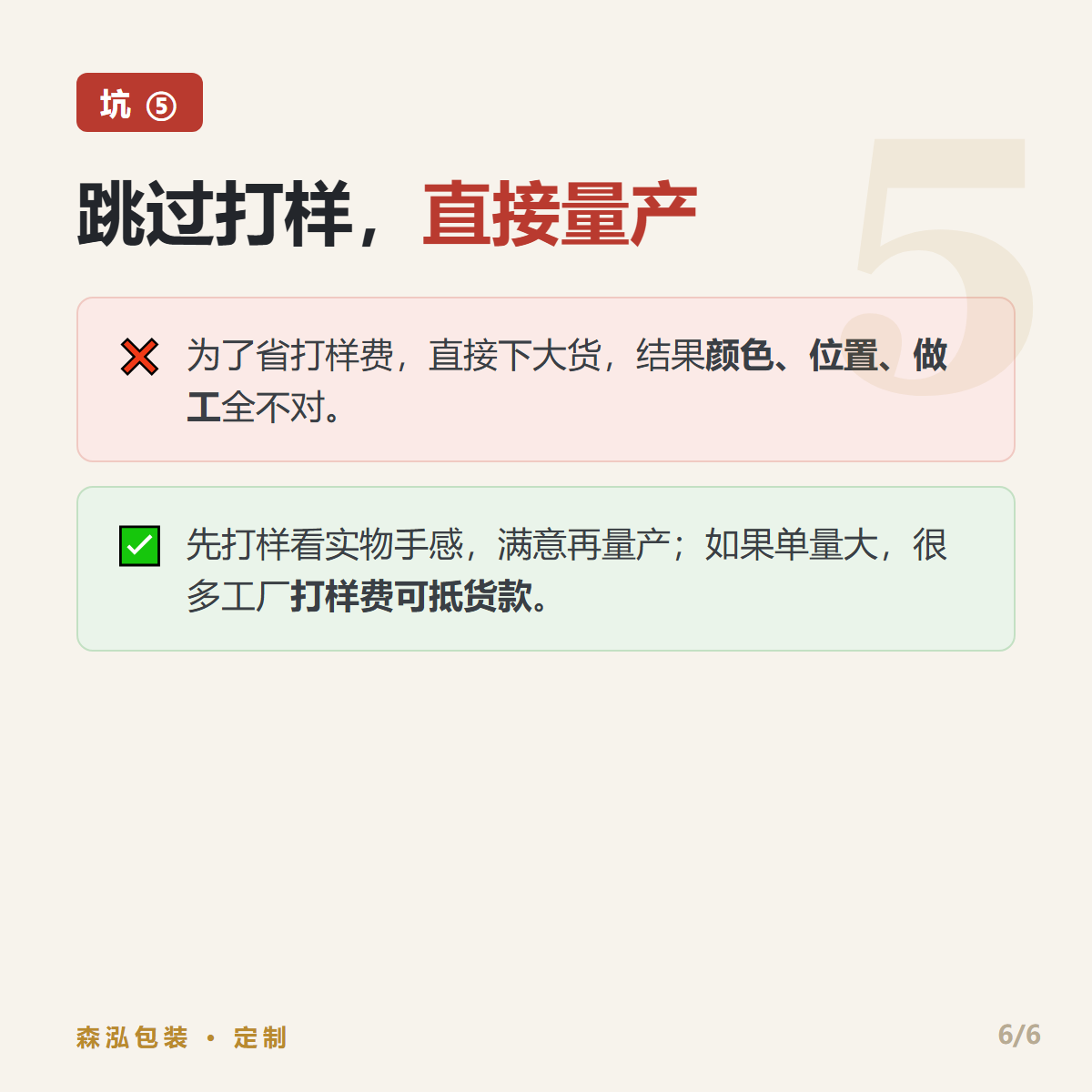 帆布袋定制：先打样确认，再量产